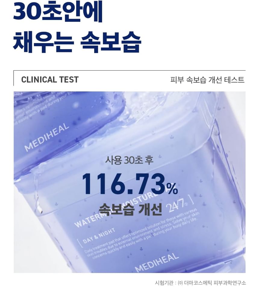 Mediheal - Watermide Vochtkussen