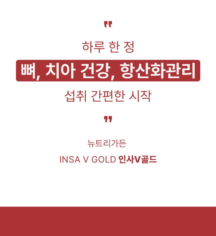 JUNGWONSAM - NutriGarden Insa V Goud