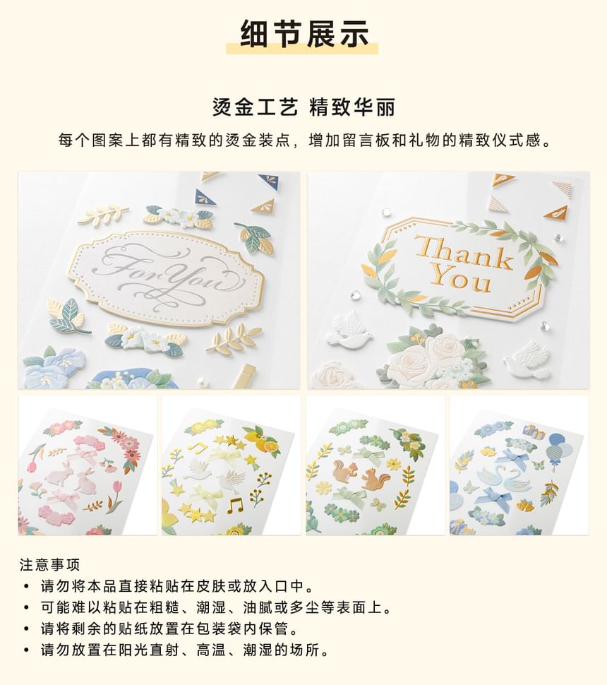 MIDORI JAPAN - 3D-schuimsticker (verschillende ontwerpen)