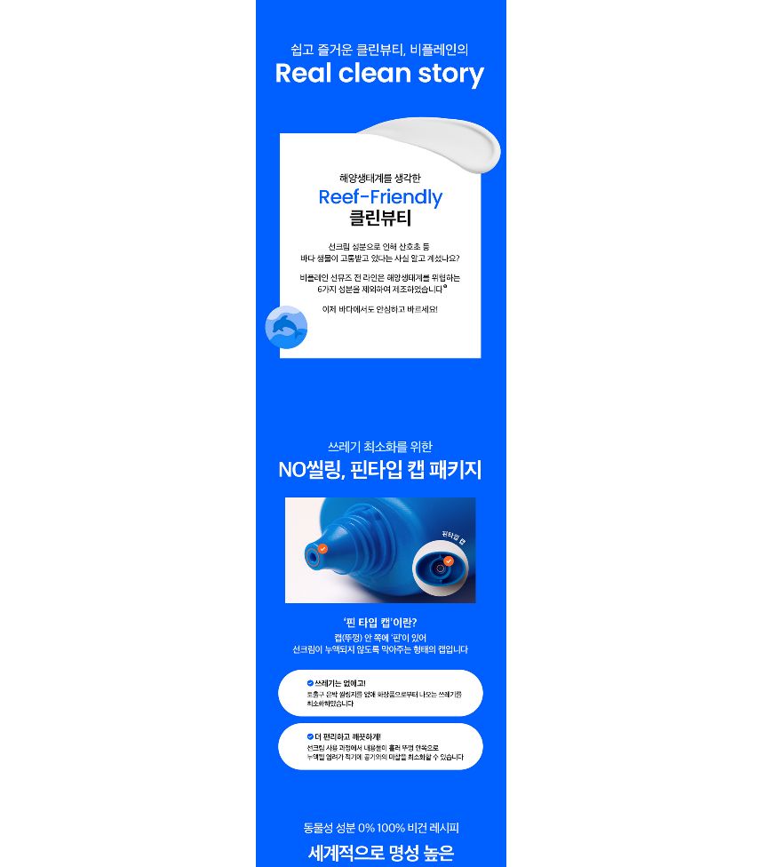 beplain - Sunmuse Moisture Sunscreen Mini