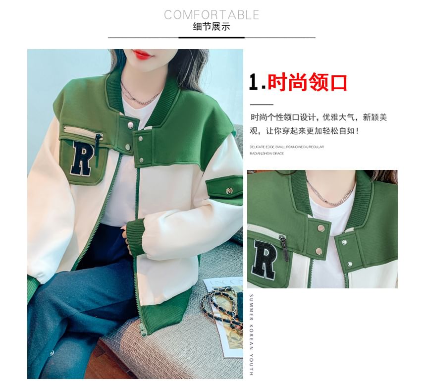 Sienne - Lettering Two Tone Zip Baseballjack