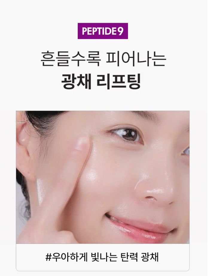MEDI-PEEL - Peptide 9 Volume Lifting Pro All In One Podo Ampul