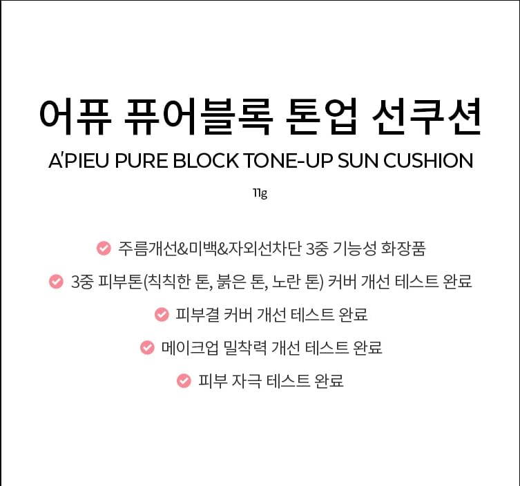 A'PIEU - Pure Block Tone-Up Zonnekussen