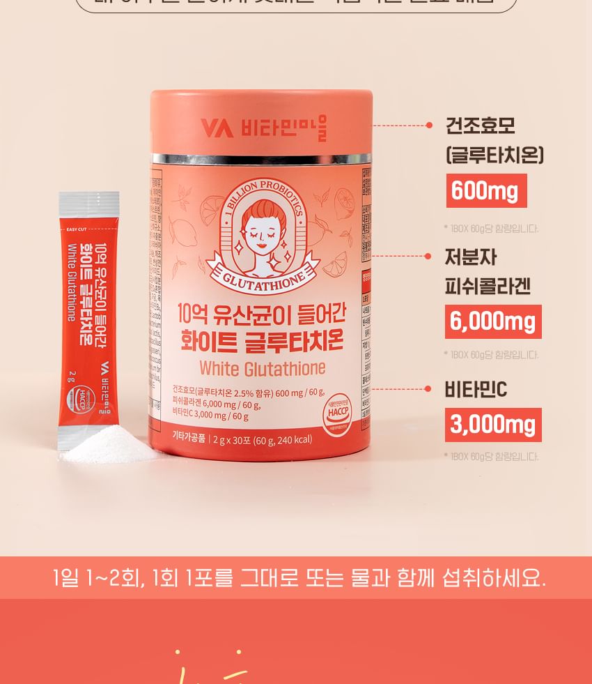 Vitaminedorp - Witte Glutathion