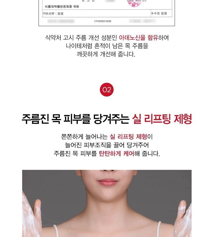 TOSOWOONG - Collageen Necktox Crème