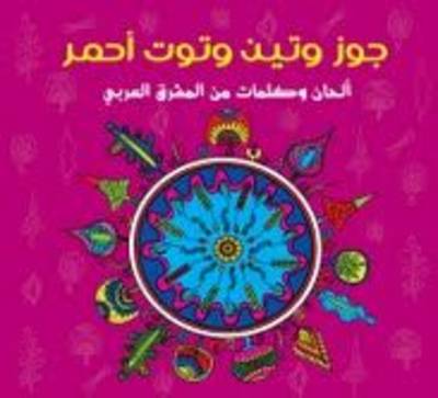 Jaws W Teen W Tout Ahmar: Walnuts, Figs and Red Berries (CD-Audio)