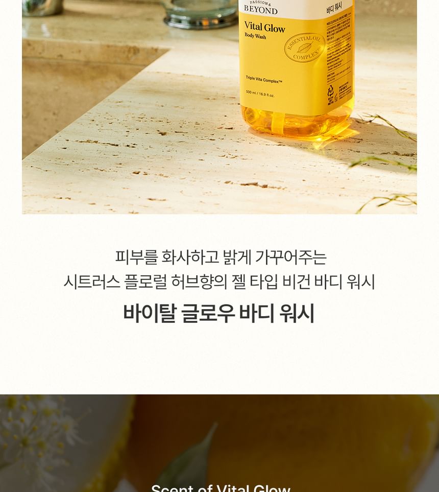 BEYOND - Vital Glow Body Wash
