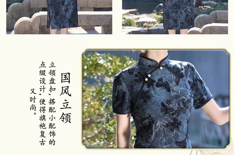 Catamin - Traditionele Chinese korte mouwen staande kraag vlinder jacquard kikker knoop split midi schede qipao