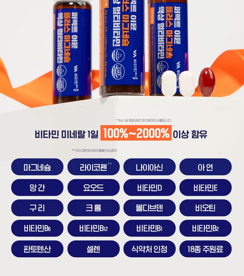 Vitamin Village - Perfect Immune Plus Magnesium Vloeibare Multivitamine