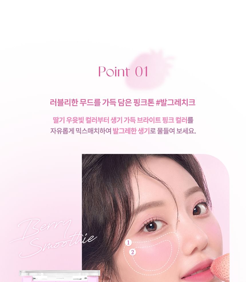 dasique - Blending Mood Cheek Berry Smoothie Edition