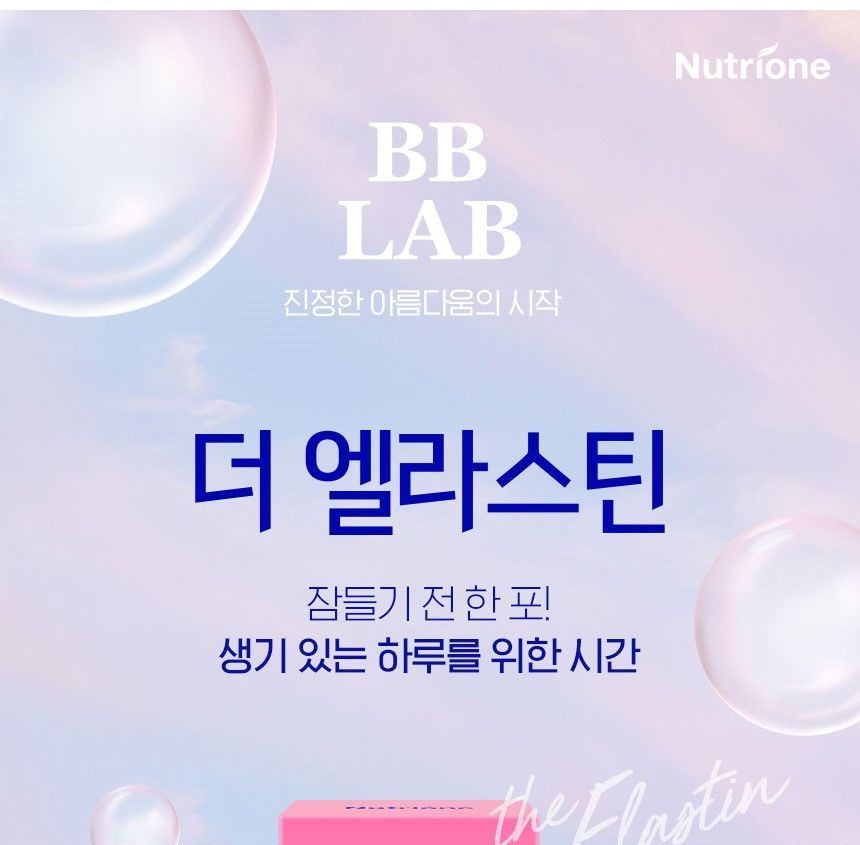 Nutrione - BB LAB De Elastine