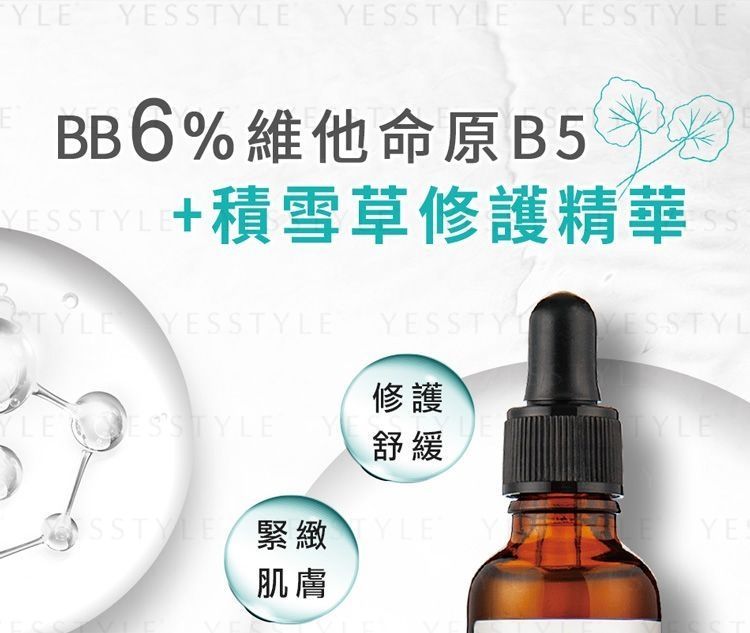 Mijn plan - BB Amino Vitamine B5 6% + Cica Serum