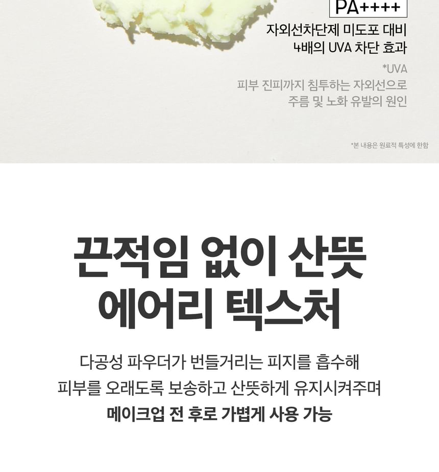 VT - Cica Airy UV-stick