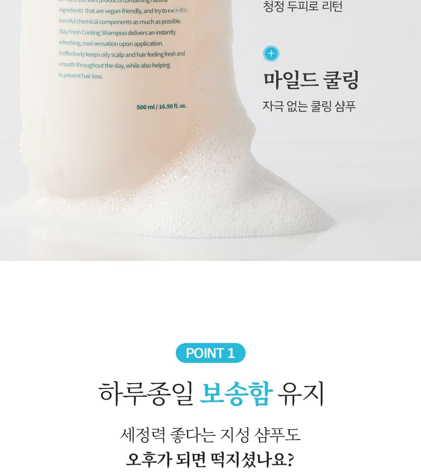B Project - Stay Fresh Verkoelende Shampoo