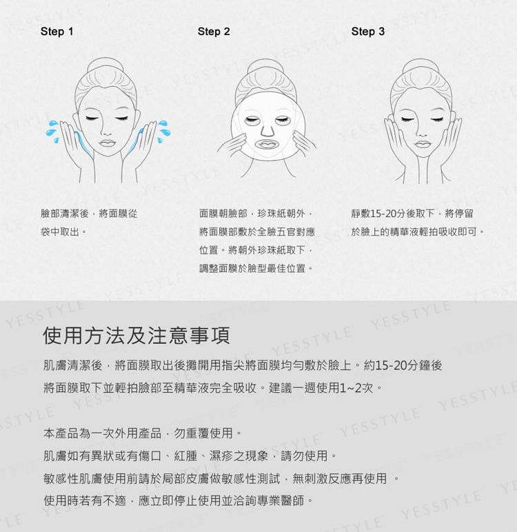 Kuan Yuan Lian - Aloë Herstellend Masker