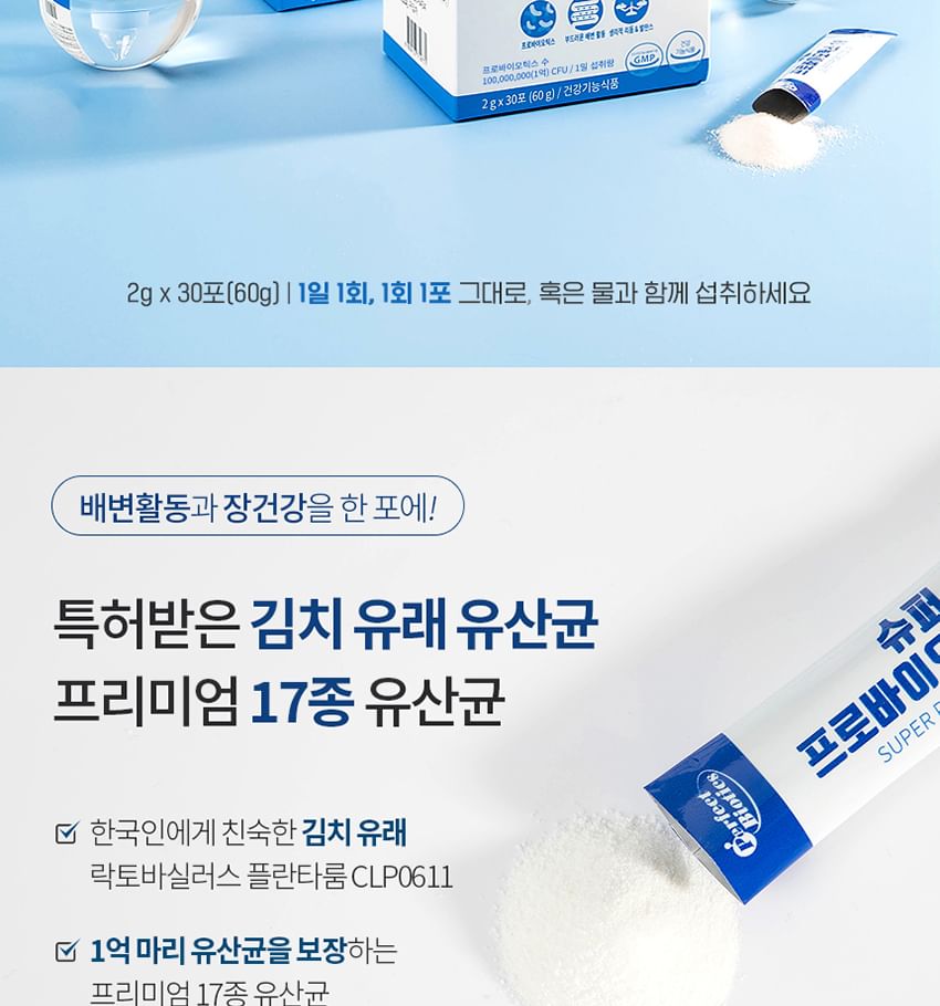Vitamin Village - Super Probiotics 19 Bundelset