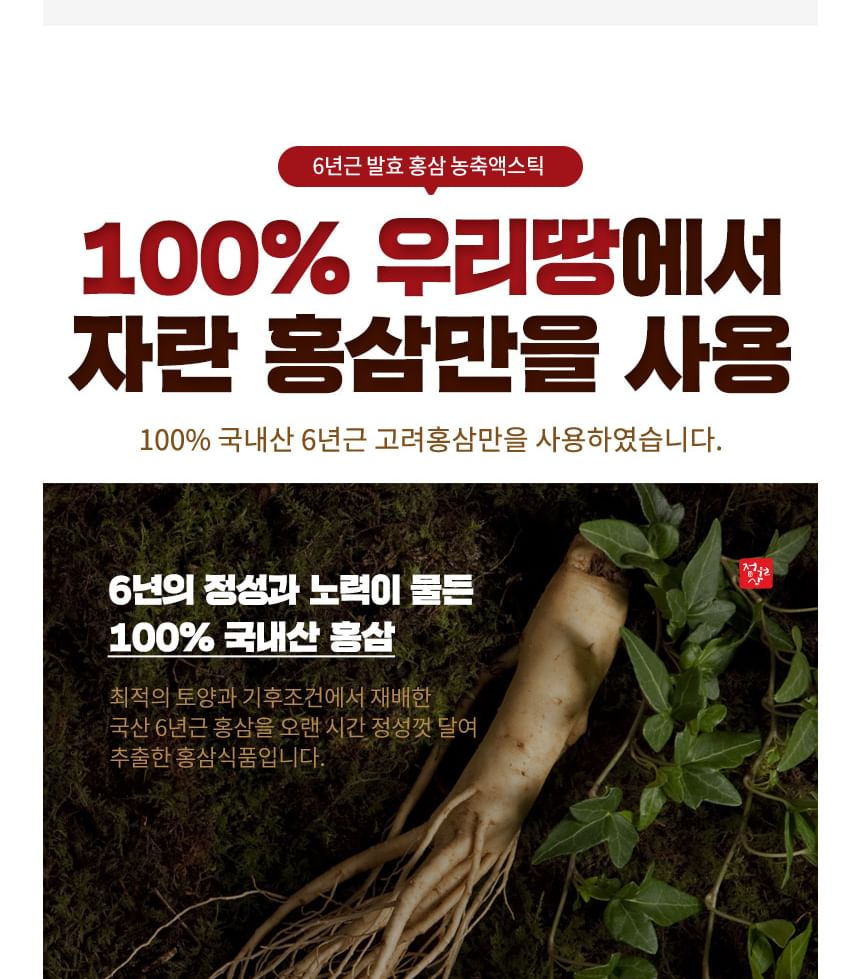 JUNGWONSAM - Koreaanse gefermenteerde rode ginseng-extractstick
