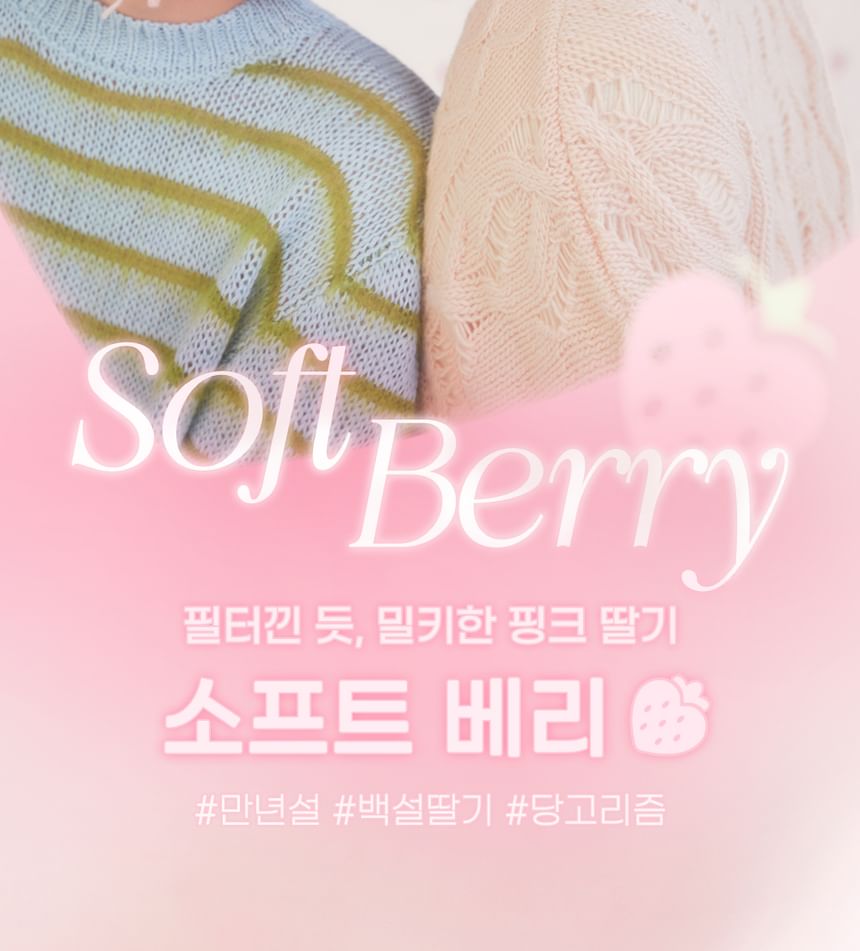 peripera - Ink Mood Glowy Tint Soft Berry Edition - 3 kleuren