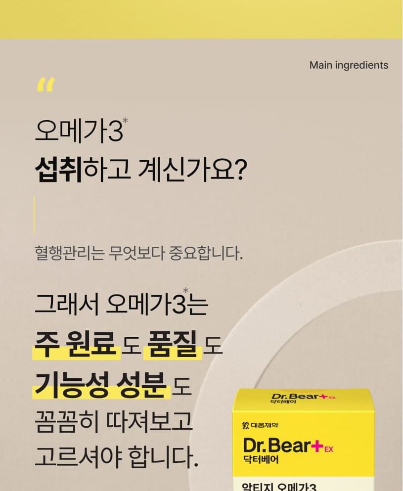 DAEWOONG - Dr.Bear+ EX rTG Omega3