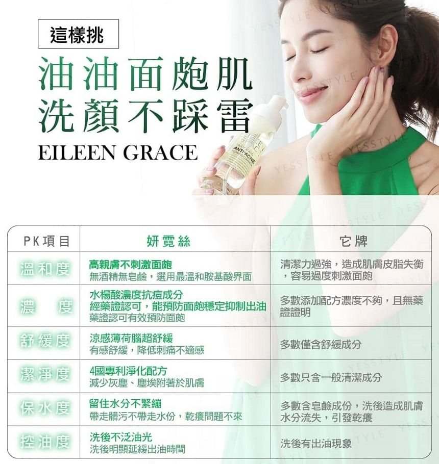 EILEEN GRACE - Schuimende reiniger met salicylzuur en anti-acne