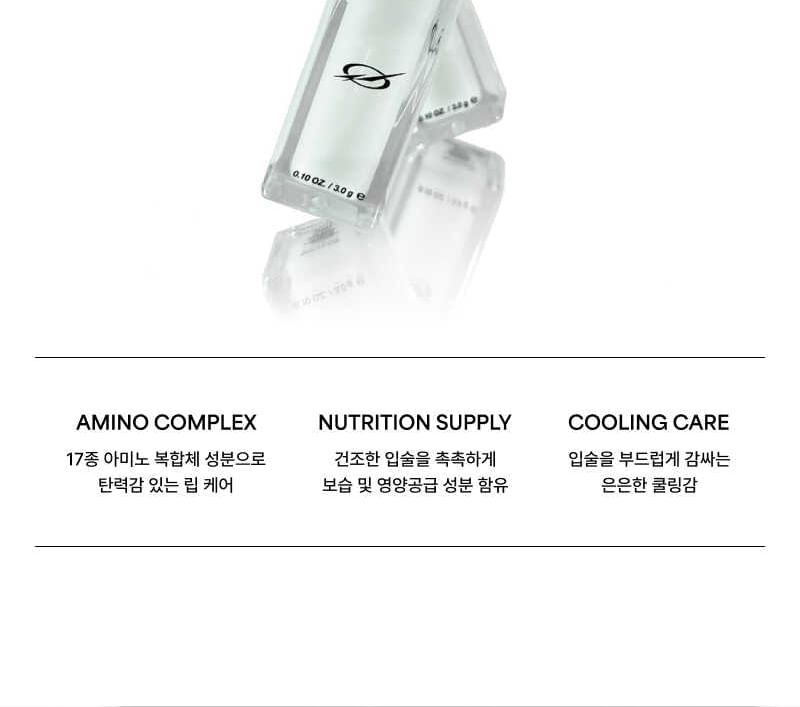 ENTROPY - 51% Lip Serum