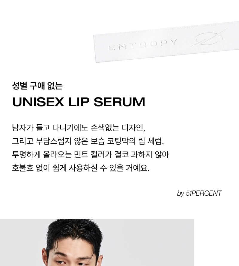 ENTROPY - 51% Lip Serum