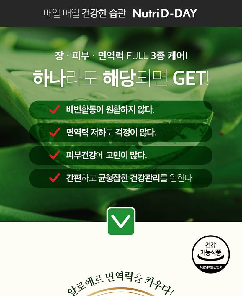 Nutri D-DAY - Premium Aloë Vera Jelly Stick