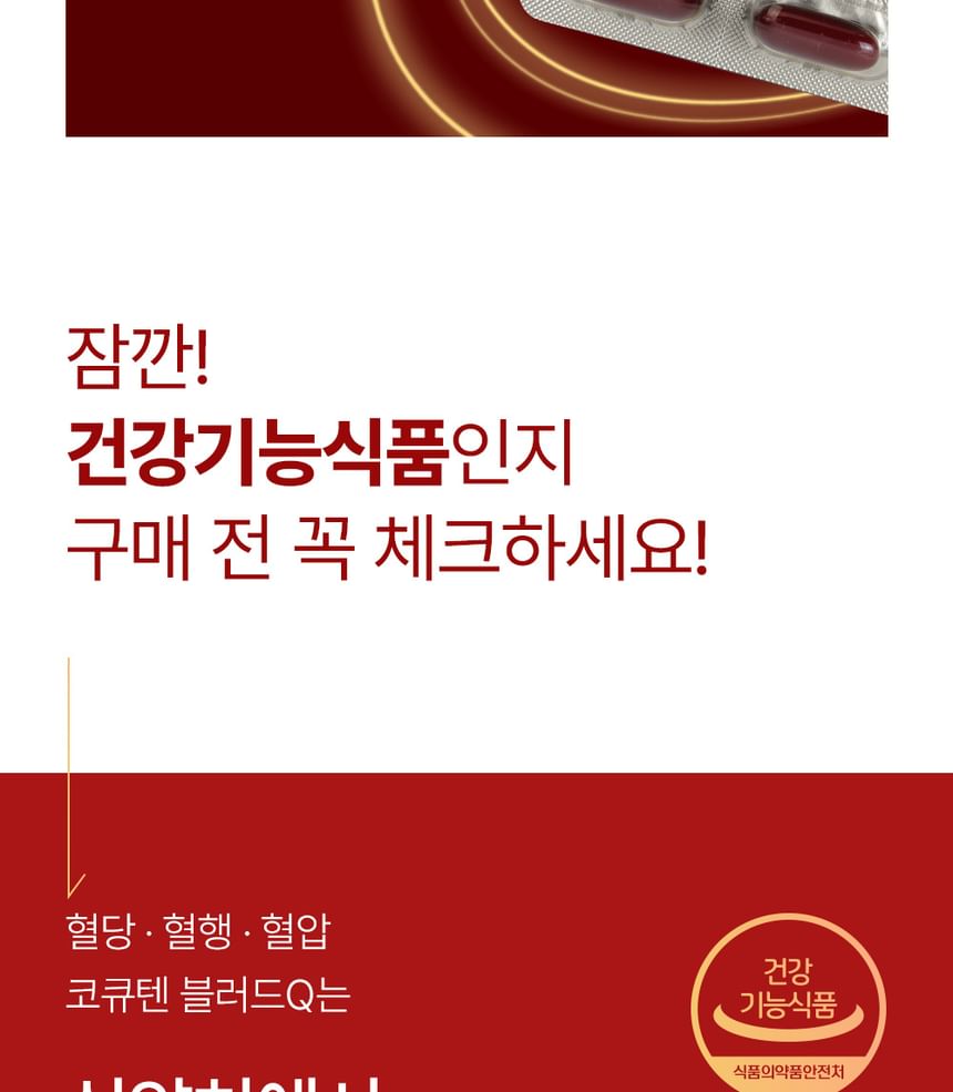 JUNGWONSAM - NutriGarden CoQ10 Bloed Q