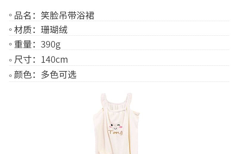 Momoi - Cartoon geborduurde koraal fleece wikkel badhanddoek / haarhanddoek / set