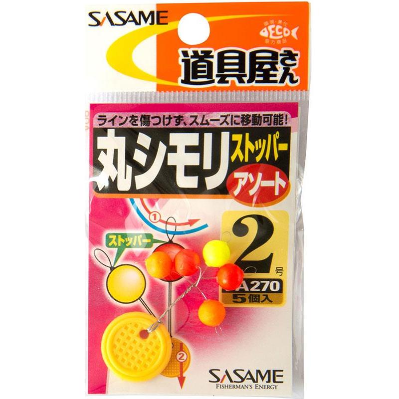 Stop Float Sasame Round Float Stopper - Jaune/Orange