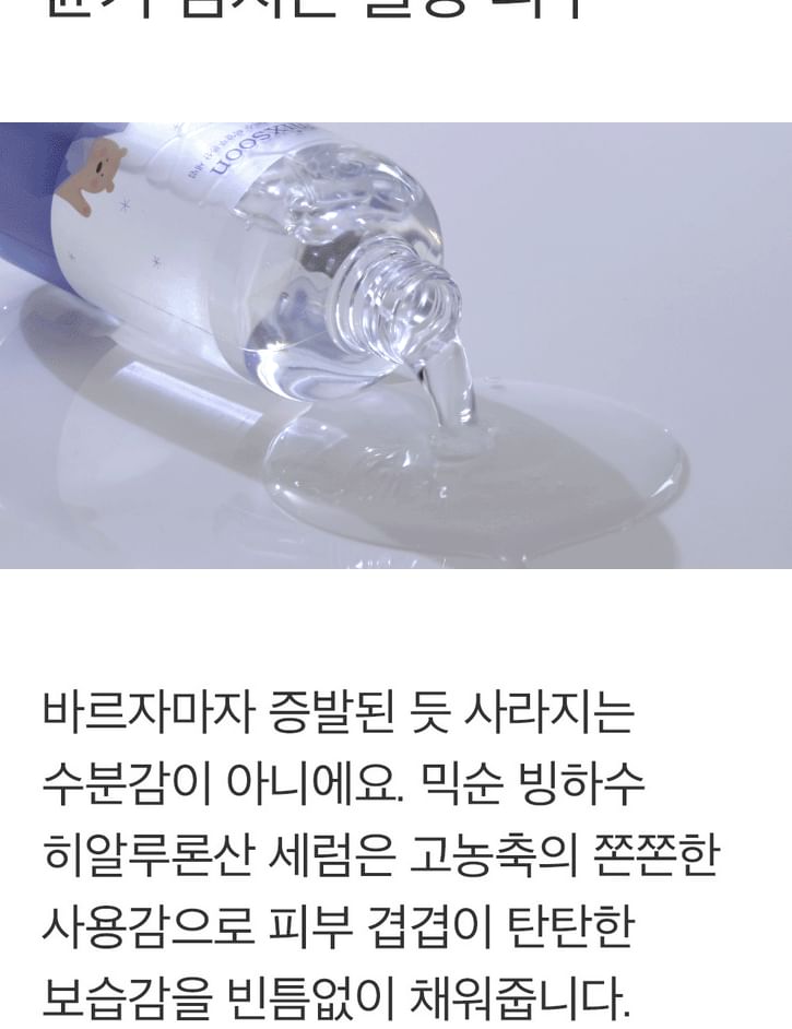 mixsoon - Glacial Water Hyaluronic Acid Serum