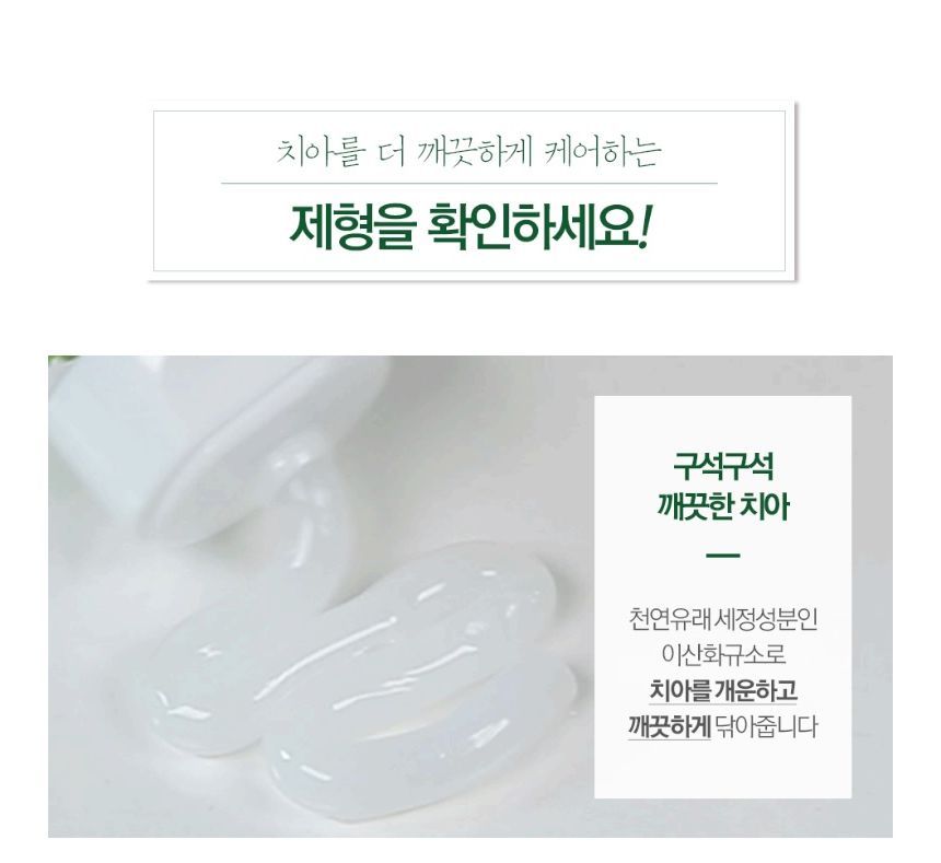NARD - Whitening Tandpasta Set