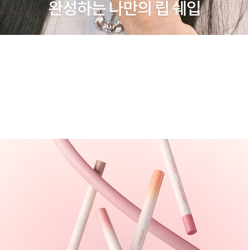 romand - Lip Mate Pencil Be Over Shade Edition - 6 kleuren