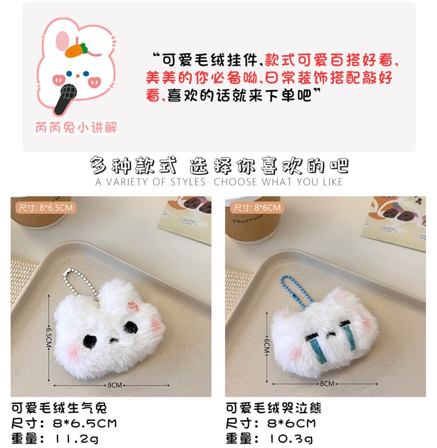 Bohod - Animal Chenille Bag Charm (verschillende ontwerpen)