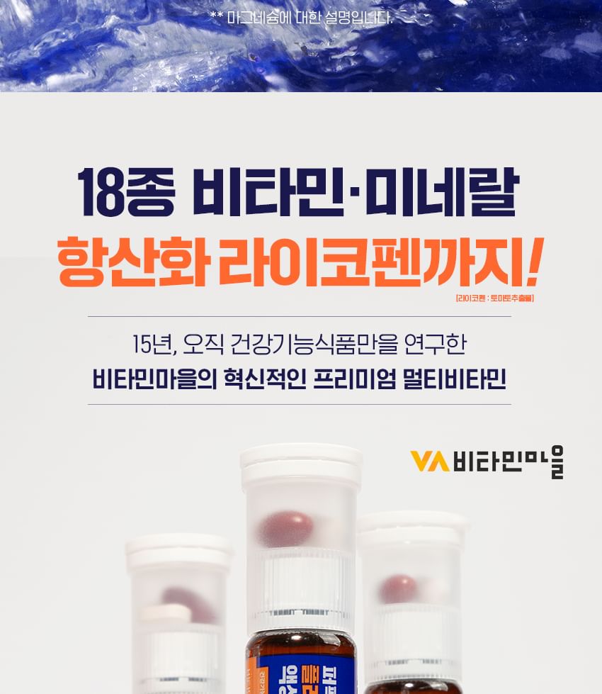Vitamin Village - Perfect Immune Plus Magnesium Vloeibare Multivitamine