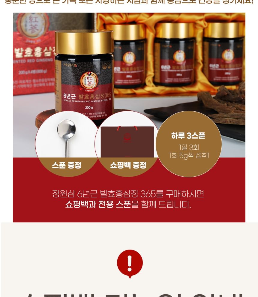 JUNGWONSAM - Koreaans gefermenteerd rood ginseng-extract 365