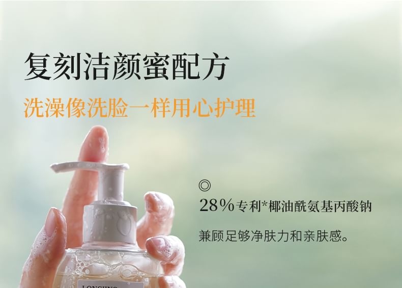 TO GLOW - Botanical Essence Body Wash - 3 smaken