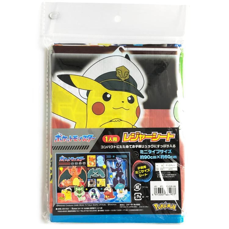 Skater - Pokemon picknickdeken S (60×90cm)