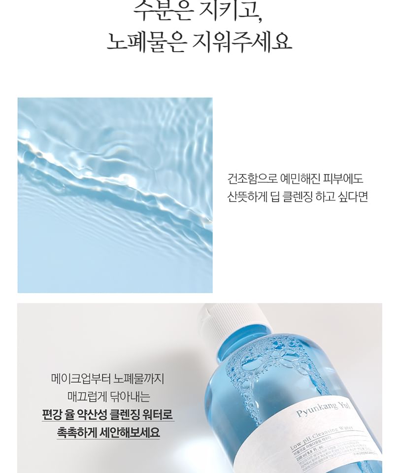 Pyunkang Yul - Reinigingswater met lage pH