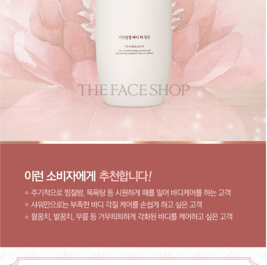 THE FACE SHOP - Yehwadam Zijdezachte Lichaamspeelinggel