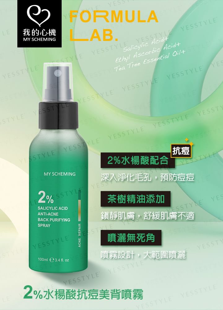 My Scheming - 2%Salicylzuur Anti-Acne Rug Reinigende Spray