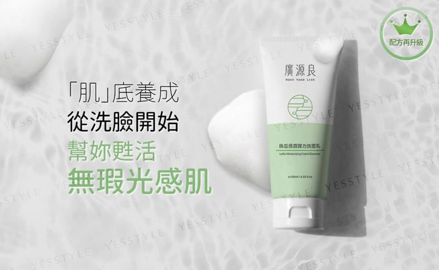 Kuan Yuan Lian - Luffa vochtinbrengende gezichtsreiniger