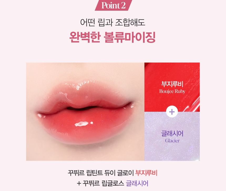 espoir - Couture Lip Gloss Rosy BB Edition - 2 kleuren