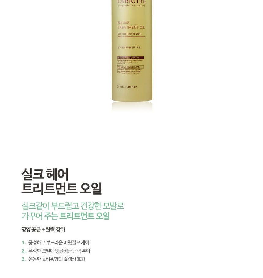 LABIOTTE - Zijde Haarverzorgingsolie 150ml