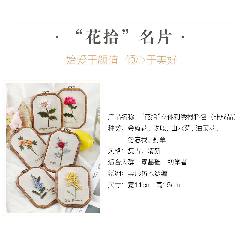 Embroidery Kingdom - DIY-pakket met bloemenborduurwerk