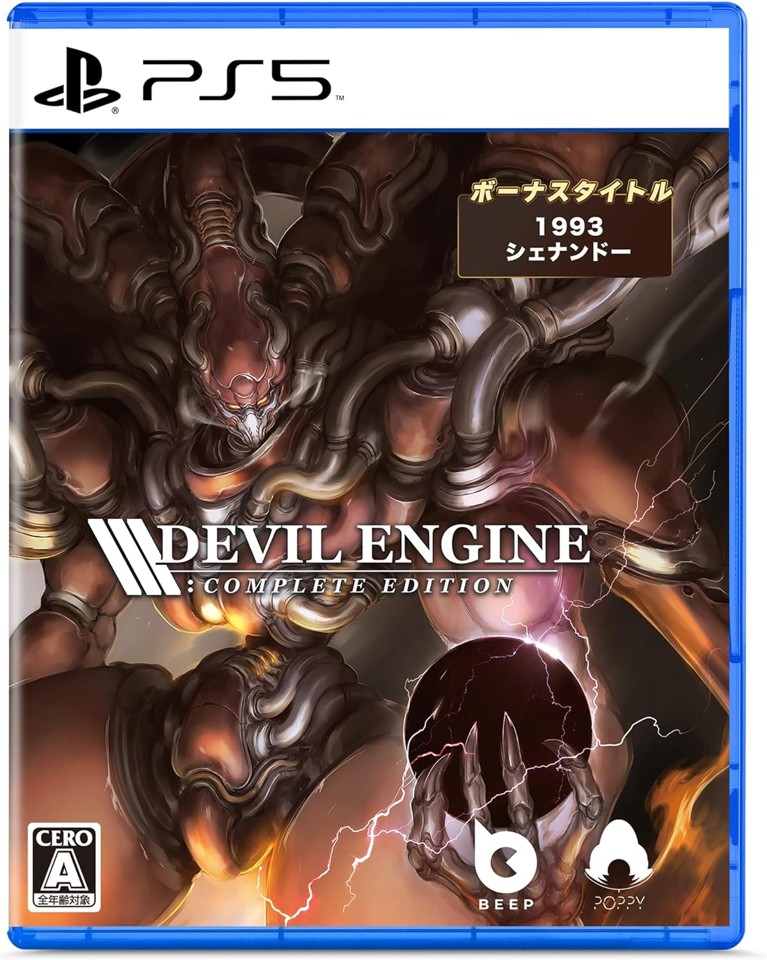 Devil Engine (Complete Edition) (Limited Run) (Import)- PlayStation 5