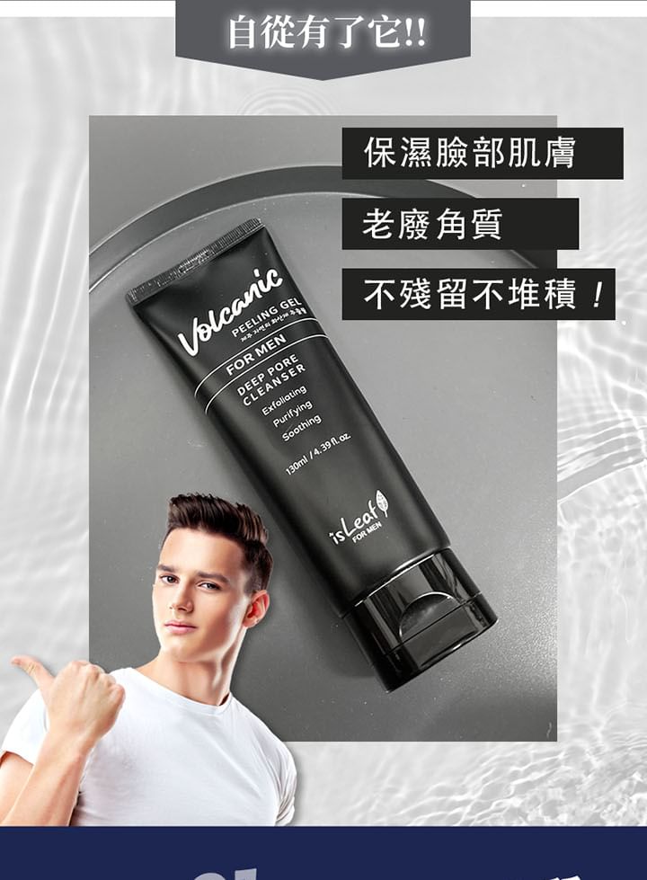isLeaf - Vulkanische Peeling Gel