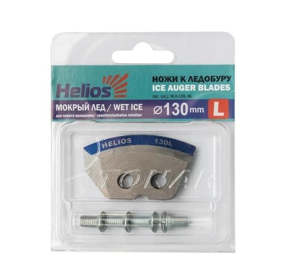 Helios reserveblad 130 mm (våt is)