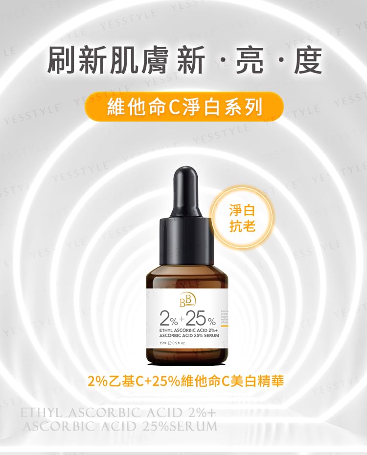 Mijn plannen - BB Amino Ethyl Ascorbinezuur 2% + Ascorbinezuur 25% Serum