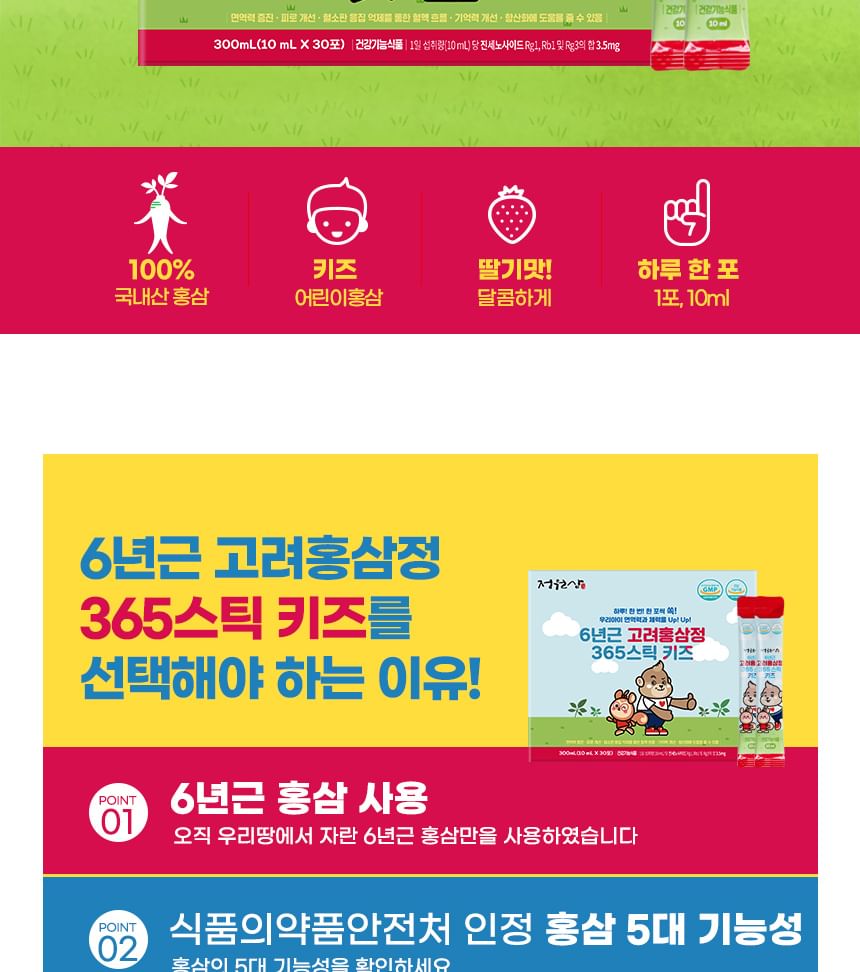 JUNGWONSAM - Koreaanse rode ginseng-extractstick voor kinderen